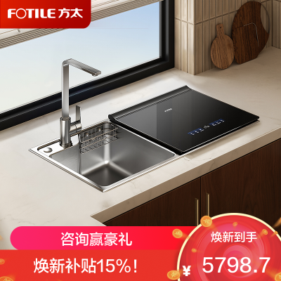 方太(FOTILE)水槽洗碗机02-M1S 换装优选 双层大容量 洗碗不弯腰 洗海鲜果蔬 水槽式