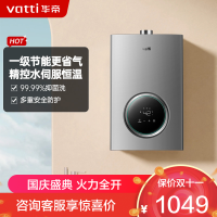 华帝(vatti)燃气热水器16升天然气 智能恒温气电双断多重防冻低水压启动 灰色家用 i12103-16