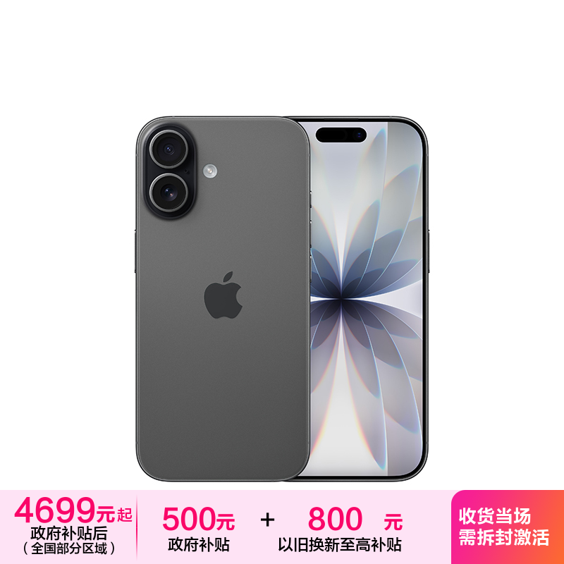 Apple iPhone 17 256G 黑色 移动联通电信5G手机