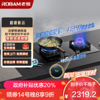老板(Robam)4.8kW定时+防干烧灶具68%热效率煤气灶单灶具煤气炉炉具带熄火保护51B0A(液化气)