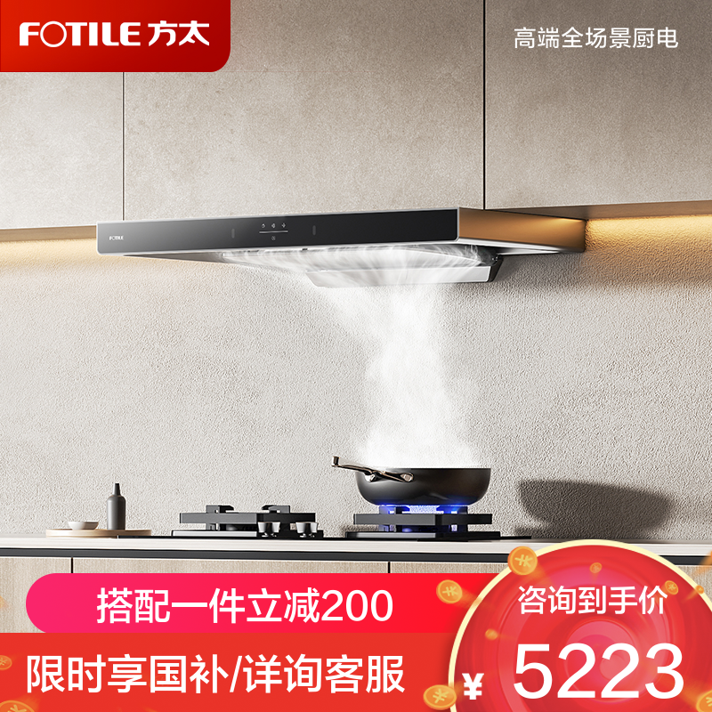 方太油烟机家用厨房欧式顶吸抽油烟机 欧式挥手感应EMC2A升级22巡航风量 [定时免糊锅套装]EMC2T+TE21