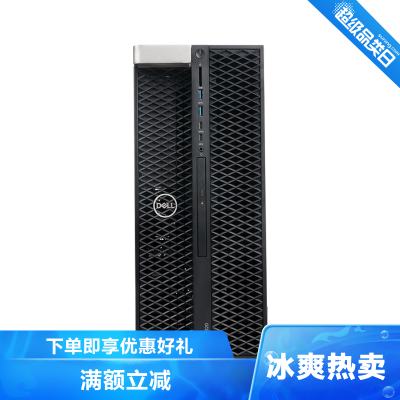 戴尔（DELL）T5820/P5820x图形工作站塔式深度学习GPU服务器电脑设计主机定制至强W-2223丨4核丨3.6Ghz丨64G丨512G+4T丨RTX5000-16G