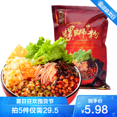正柳螺螺蛳粉305gx1袋装广西柳州特产美食螺狮米线粉狮罗丝粉粉丝