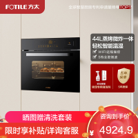 方太(FOTILE)蒸烤微炸一体机ZKW44-G1.I嵌入式蒸烤箱家用烘焙多功能智能蒸烤微炸 轻松智控温湿