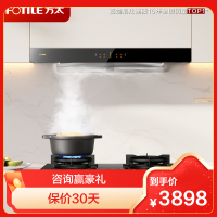 [高性价比]方太03-EMD20T+02-TH33B抽吸油烟机燃气灶套装 欧式顶吸脱排烟机灶具套餐直流变频 24大风量