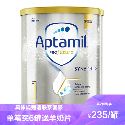 保税-澳洲爱他美(aptamil)白金版进口婴幼儿一段奶粉900g/罐爱他美铂金一段奶粉0-6个月宝宝