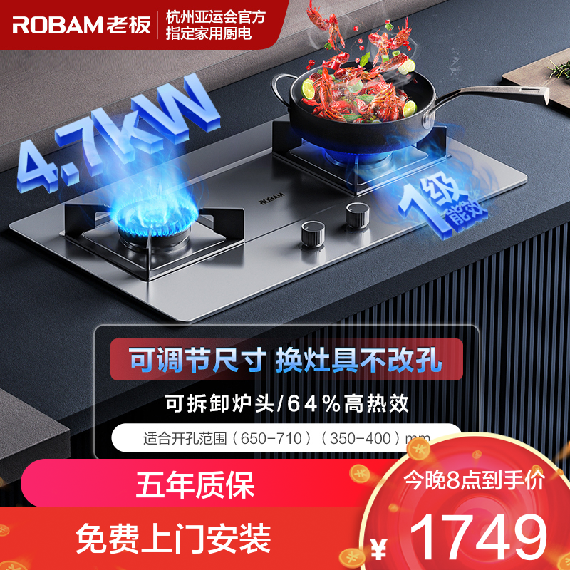 老板(Robam)4.7kW不锈钢燃气灶自营双眼灶煤气灶单灶具嵌入式灶煤气炉炉灶带熄火保护37G7A(天然气灶)