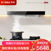 [定时灶]方太03-EMD20T+TE21抽吸油烟机燃气灶套装 欧式顶吸脱排烟机灶具套餐 家用 直流变频 24大风量