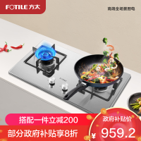 方太TH33G燃气灶双眼灶煤气灶单灶具燃气灶嵌入式灶煤气炉不锈钢灶台炉具炉灶带熄火保护-国补液化气专用
