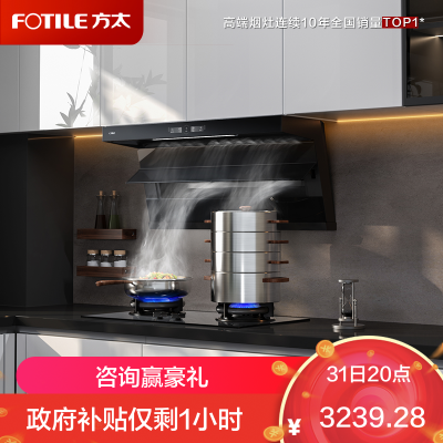 方太油烟机L1P全尺寸顶侧双吸抽油烟机家用28巡航风量大吸力7字型吸油烟机[顶侧双吸]28巡航风量单烟机