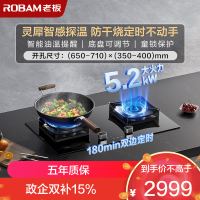 老板(Robam)5.2kW定时+防干烧燃气灶68%热效率单灶具天然气灶带熄火保护51B0A(天然气)