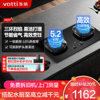 华帝(vatti)燃气灶天然气猛火灶5.2kW三环火力聚能盘68%热效率尺寸可调节灶具灶台i10309