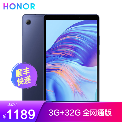 荣耀平板电脑荣耀平板X73G+32G全网通版-8英寸高清大屏影音游戏娱乐学习视频教学办公平板ipad深海蓝