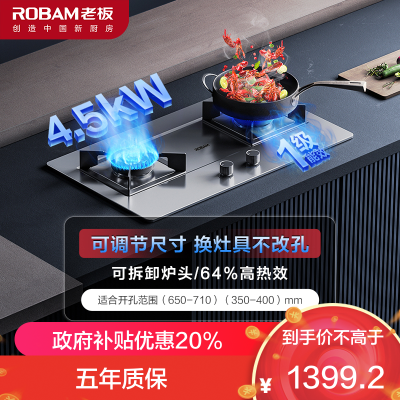 老板(Robam)4.5kW不锈钢灶具自营煤气灶单灶具燃气灶嵌入式灶煤气炉不锈钢炉灶带熄火保护37G7A(液化气灶)