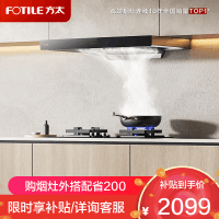方太CXW-358-EMC2T家用厨房欧式顶吸抽油烟机 欧式 顶吸式 挥手感应 EMC2A升级22巡航风量