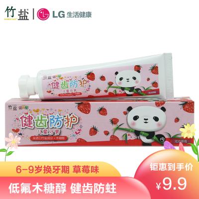 LG竹盐牙膏健齿防护儿童牙膏40g适用于6-9岁换牙期牙膏炫动草莓