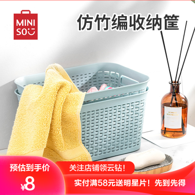 名创优品(miniso)收纳篮编织家用桌面玩具零食整理储物篮浴室洗漱篮