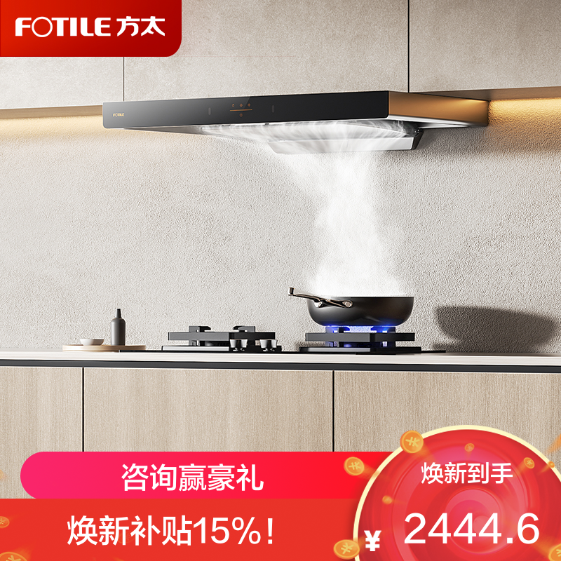 方太CXW-358-EMC2T家用厨房欧式顶吸抽油烟机 欧式 顶吸式 挥手感应 EMC2A升级22巡航风量