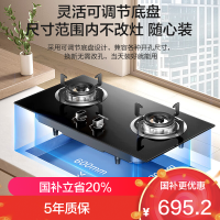 老板(Robam)星辰系列燃气炉燃气灶液化气20B0A 双灶嵌入台式煤气灶5.2kW可调节灶具换装不改孔