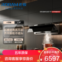 老板[小西柚L5Pro]抽油烟机32风量大吸力超薄平嵌 AI主动净烟灵犀烟灶联动 烟灶套装L5P+C5 天然气