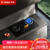 方太01-TE21燃气灶天然气家用嵌入式 智能双定时 可指定烟灶联动创新空气舱5.2火力搪瓷工艺易清洁