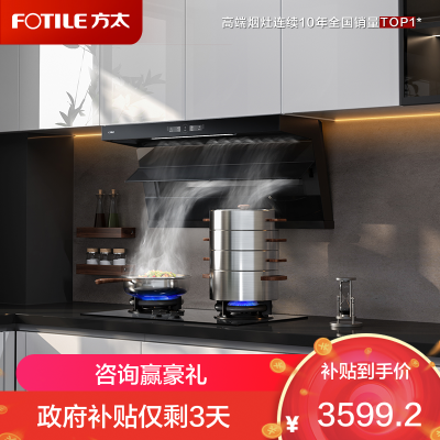 方太油烟机L1P全尺寸顶侧双吸抽油烟机家用28巡航风量大吸力7字型吸油烟机[顶侧双吸]28巡航风量单烟机