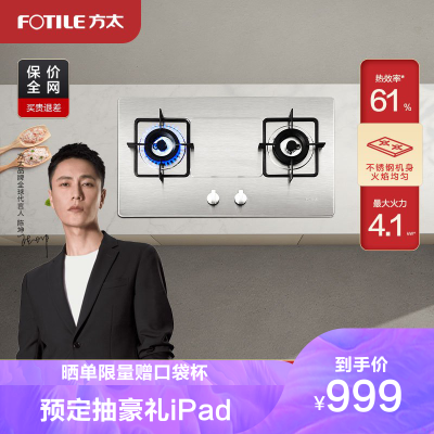 方太FD21GE爆款燃气灶灶具不锈钢嵌入式方太直营方太官方