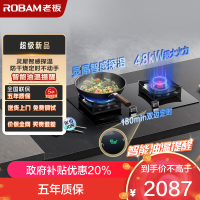 老板(Robam)4.8kW定时+防干烧灶具68%热效率煤气灶单灶具煤气炉炉具带熄火保护51B0A(液化气)