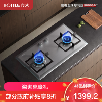 方太02-TH25G燃气灶家用嵌入式不锈钢灶具 5.0kW*大火力双灶头 换装不改孔