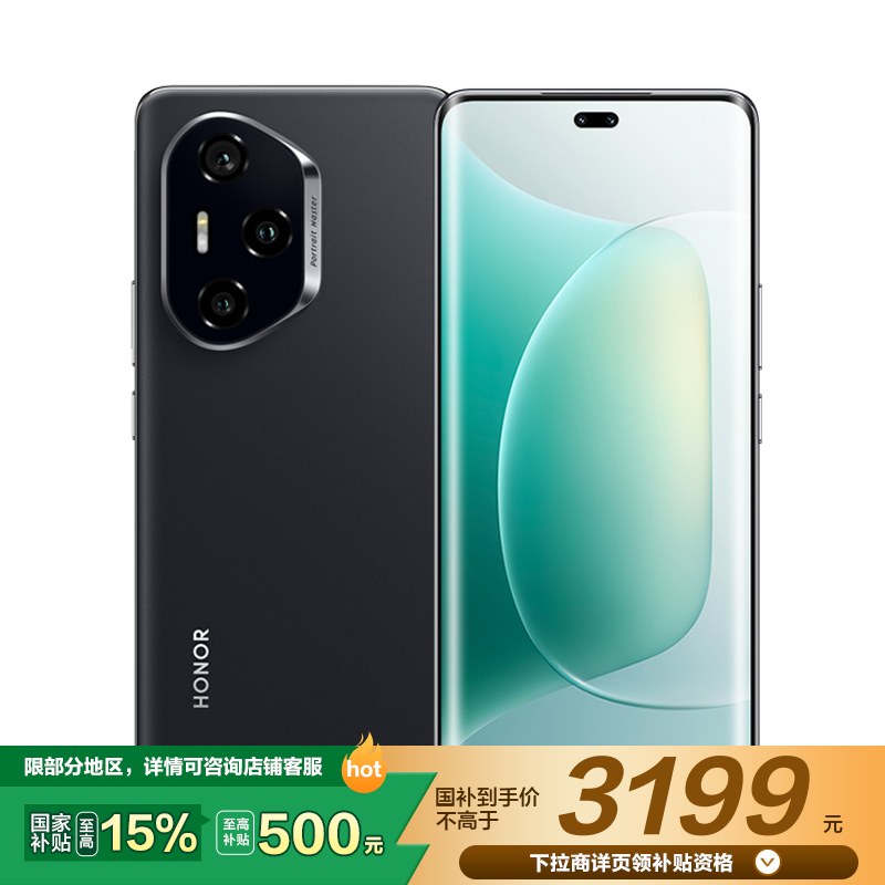 荣耀300 Pro 16GB+512GB 墨岩黑 第三代骁龙8旗舰芯片 荣耀绿洲护眼屏 5300mAh青海湖电池