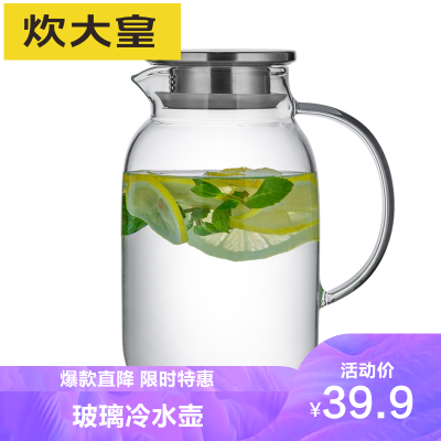 炊大皇(COOKERKING)家用玻璃居家冷水壶耐高温加厚凉水壶大容量茶水壶