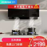 老板(Robam)[星辰系列]抽油烟机侧吸式抽吸排油烟机家用 23立方大吸力 挥手智控单烟机20A0