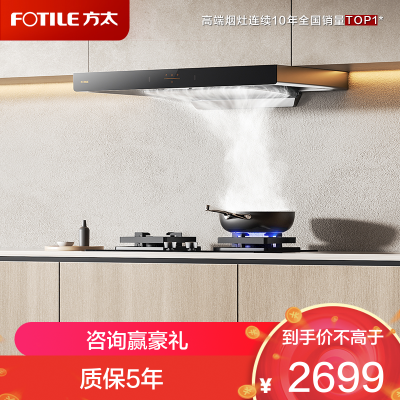 方太CXW-358-EMC2T家用厨房欧式顶吸抽油烟机 欧式 顶吸式 挥手感应 EMC2A升级22巡航风量