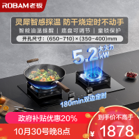 老板(Robam)5.2kW定时+防干烧燃气灶68%热效率单灶具天然气灶带熄火保护51B0A(天然气)