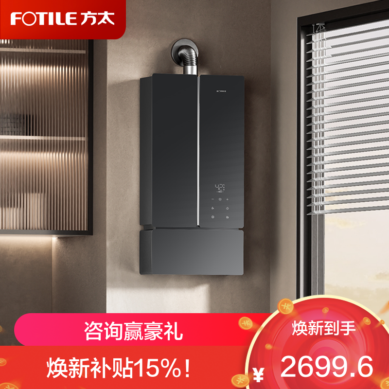 方太燃气热水器MS16T2 16+1升天然气 强排式 下置风机 智能 恒温增压 蝶翼