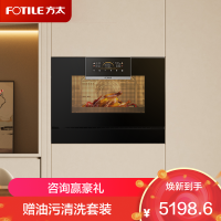 方太(FOTILE)嵌入式蒸烤箱 家用蒸烤炸一体机EP2D 悬浮星空屏背部瓷膜易清洁设计50L大容量前置散热蒸箱烤箱