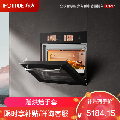 方太(FOTILE)蒸烤炸炖烘五合一九大速烹功能嵌入式瓷膜内胆 51L 微+混动高效速烹 蒸烤箱一体机G2P