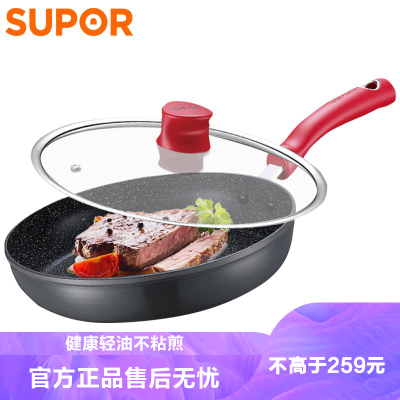 苏泊尔（SUPOR)星星石健康不粘锅煎锅·磁通玻盖不粘平底锅炒菜锅煎锅电磁炉燃气通用牛排煎蛋锅26cmPJ26W3
