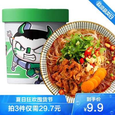 49.8任选6桶-麻辣爆肚粉150g/桶爆肚粉丝食速食方便面麻酱方便人食族魔盒(SHIZUMOHE)
