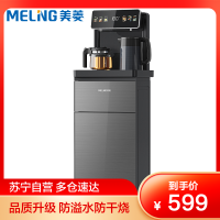 美菱(MELING)茶吧机家用饮水机多功能智能自营遥控温热2025新款办公室客厅卧室茶吧机MY-DA5202