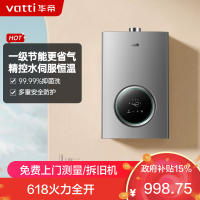 华帝(vatti)燃气热水器16升天然气 智能恒温气电双断多重防冻低水压启动 灰色家用 i12103-16