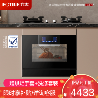 方太蒸烤箱一体机嵌入式家用烘培多功能悬浮星空彩膜屏款 蒸烤炖*炸四合一智能大容量50L蒸烤炖脱脂炸多合一EP1