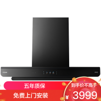 老板(Robam)[双子星E2S]30风量1500Pa静压 超薄平嵌不碰头AI劲吸全域控烟 烟灶联动66X8-E2