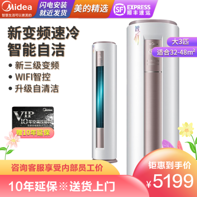 成交抽免单-美的