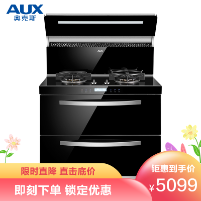 奥克斯（AUX）集成灶消毒柜一体式环保灶家用下排侧吸式油烟机燃气灶套装二星消毒（天然气）JJZT-X5J01-B