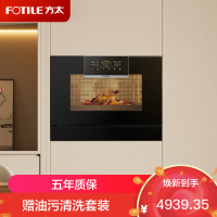 方太(FOTILE)嵌入式蒸烤箱 家用蒸烤炸一体机EP2D 悬浮星空屏背部瓷膜易清洁设计50L大容量前置散热蒸箱烤箱