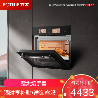 方太(FOTILE)蒸烤炸炖烘五合一九大速烹功能嵌入式瓷膜内胆 51L 微+混动高效速烹 蒸烤箱一体机G2P