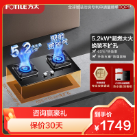 方太02-TH27B燃气灶5.2kW双眼灶煤气灶单灶具燃气灶嵌入式灶煤气炉