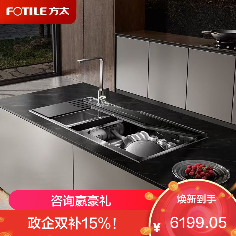 方太水槽洗碗机家用 10套双层顶配锅碗同洗 洗碗不弯腰 五星消杀认证 不锈钢槽体水槽一体嵌入式02-M3