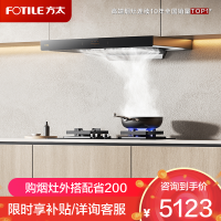 方太油烟机家用厨房欧式顶吸抽油烟机 欧式挥手感应EMC2A升级22巡航风量 [防干烧套装]EMC2T+THK21B